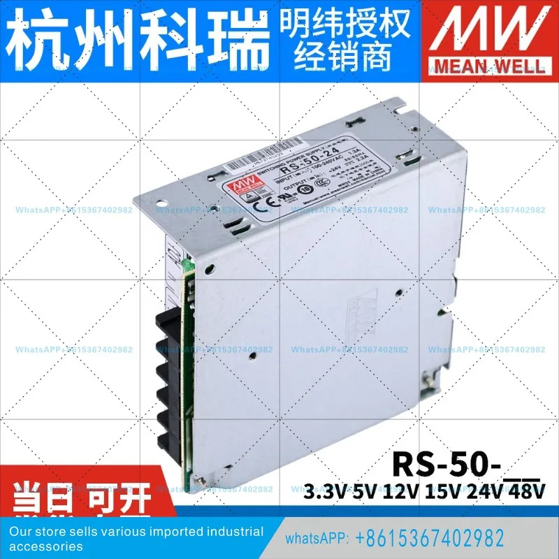 대만 Mingwei 스위칭 전원공급장치 RS-50 3.3/5/12/15/24/48V 50W DC NES/S 레귤레이터 35