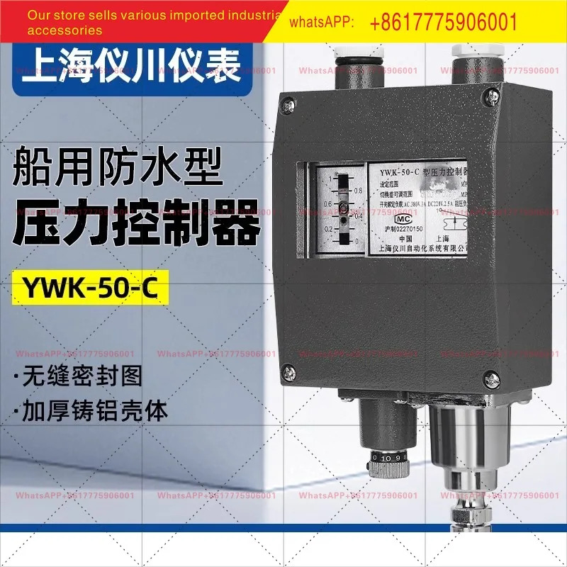 이천 기기 공장 자동 압력 조절기 해양 스위치 방수 조절 YWK-50-C 기계식