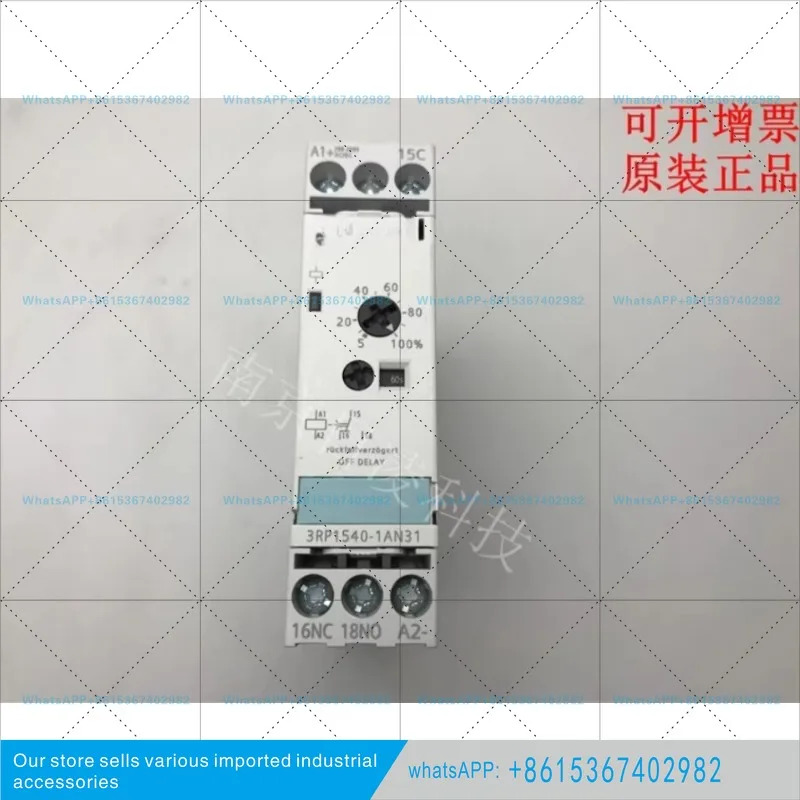 타임 릴레이 3RP1540-1BN31