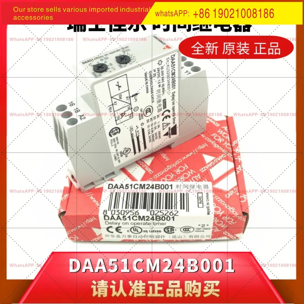 DAA51CM24B001 Jiale 타이머 전원 켜짐 지연 시릴레이 DAA01