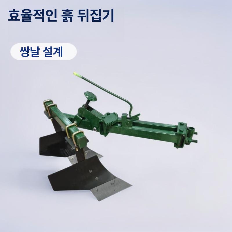 경운기 로터리날 두둑 성형기 도랑 이중쟁기 트랙터용 비교적 소형 이중 나사봉 더블 쟁기 - 상품 이미지