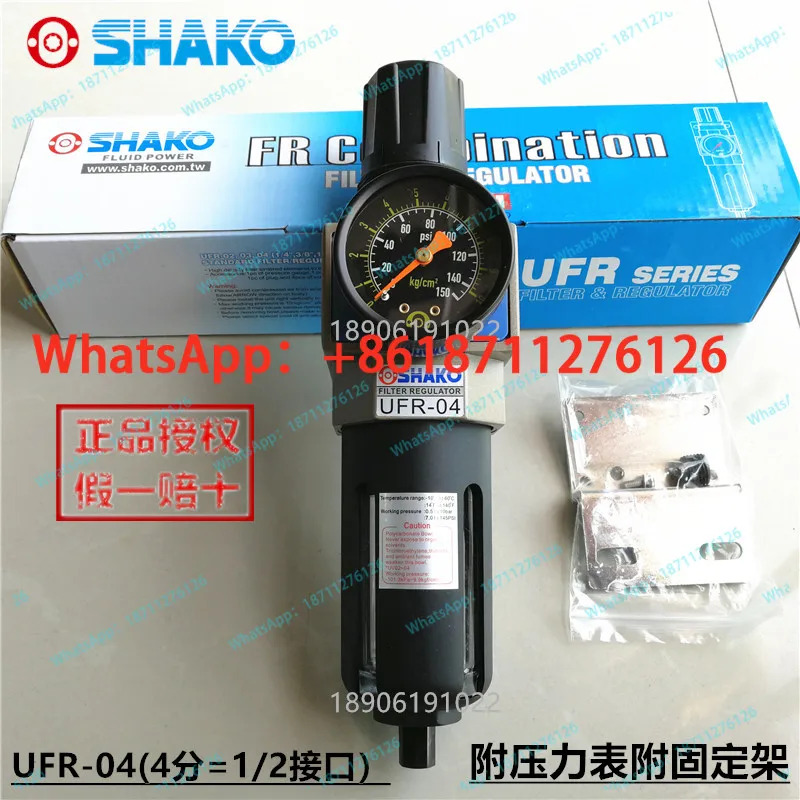 인증 싱공 SHAKO 싱글컵 압력조절필터 UFR-02/03/04 스페셜