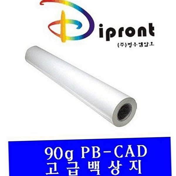 고급 a1 백상지 대형 설계 도면 용지 플로터 90g 출력 - 상품 이미지