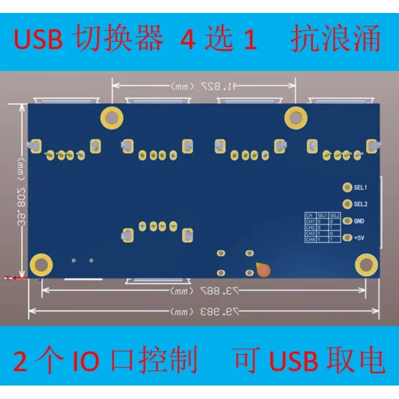 USB 스위치 모듈 하나 또는 네 개 선택 4-1 회로 기판 멀티플렉서 4채널