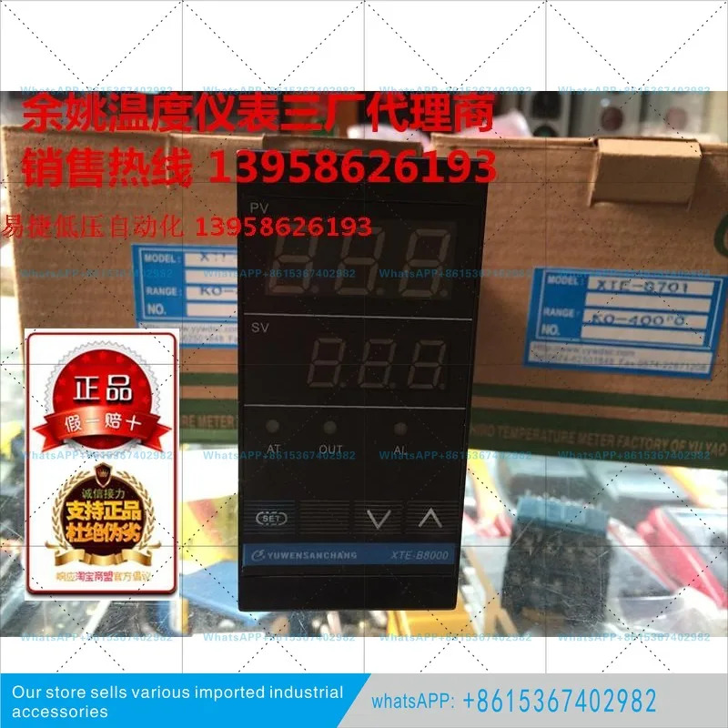 유야오 기기 공장 XTE-B8000 XTE-8701 8421 8521 온도 조절기