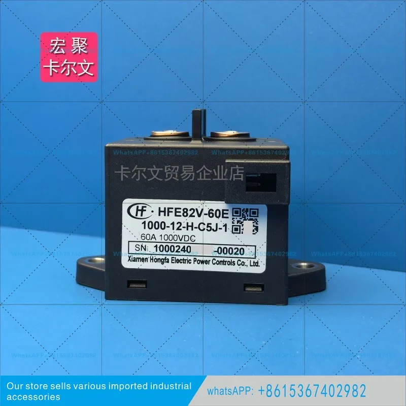 -C5J-1 DC 릴레이 접촉기 60A750VDC