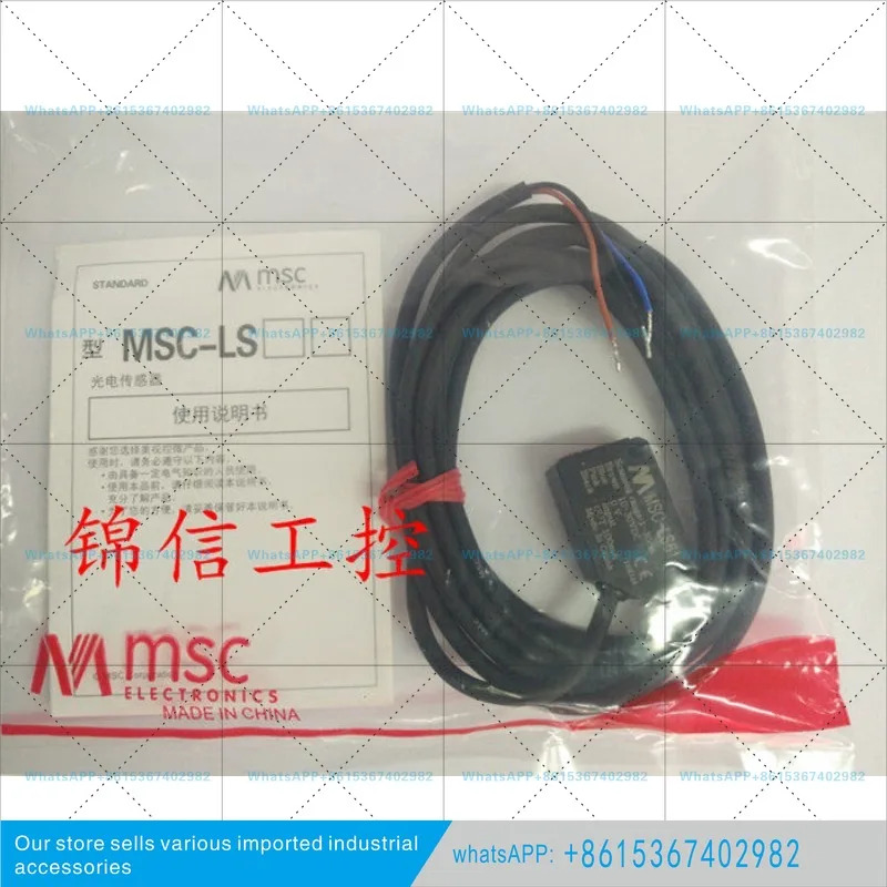 MSC-LS61 광전스위치 30CM 조절 가능