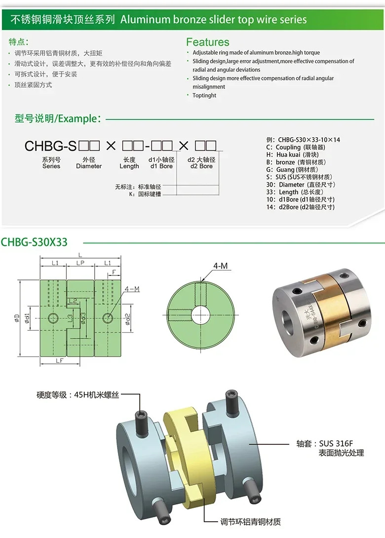Xingda CHB 크로스 슬라이드 커플 링 스테인레스 스틸 알루미늄 청동 조정 가능구리 블록