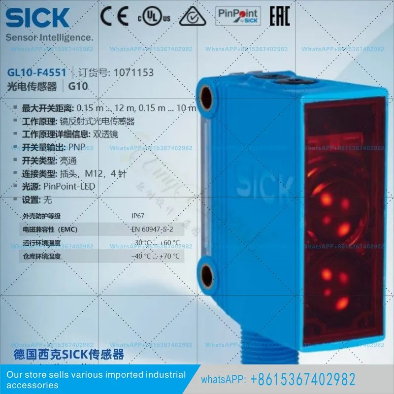 GL10-F4551 독일 SICK 신 미러 반사 광전센서