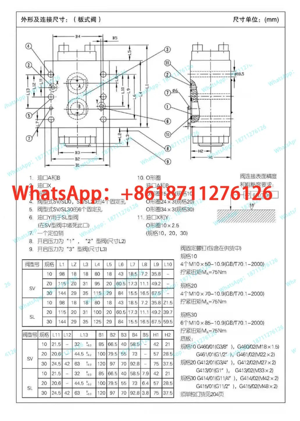 유압 제어 체크밸브 SV10PA1-30B SL10PA1-40B 플레이트 타입