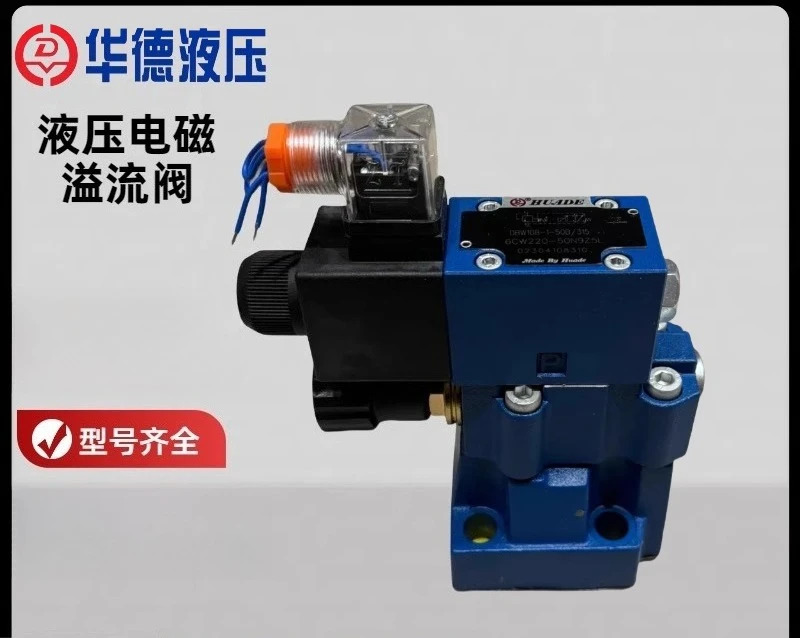 화데 솔레노이드 릴리프 밸브 DBW10B-50B/24V 220V DBW20B-50B/24V