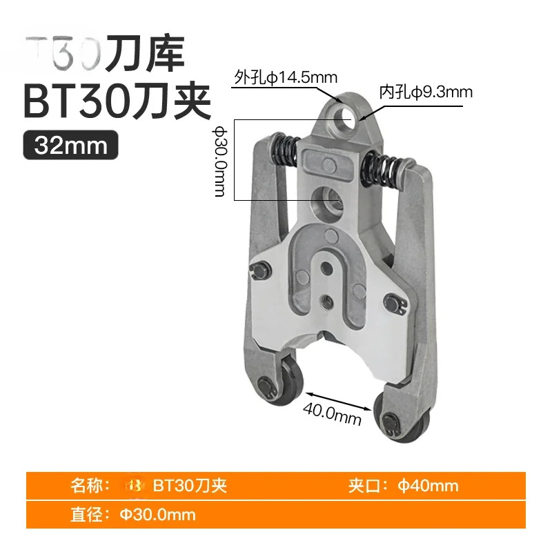 BT30 공구 홀더 CNC 매거진 액세서리 가공 센터 테이블 그룹 드릴 클램프 암 타입