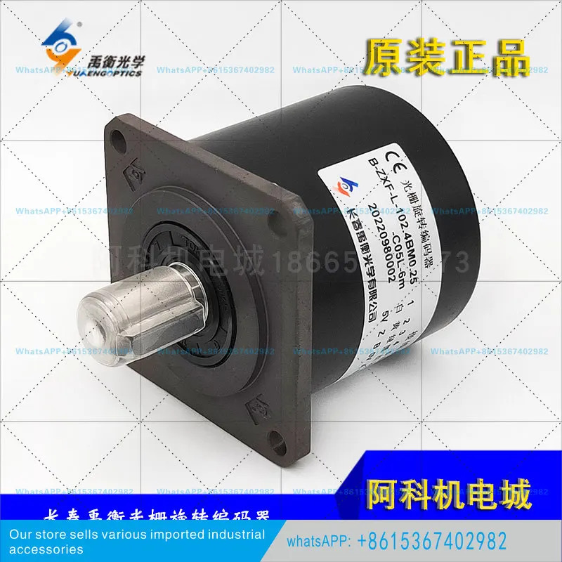 유헹 기계 공구 스핀들 그레이팅 로터리 엔코더 B-ZXF-L-1024BM0.25-C05L-6m