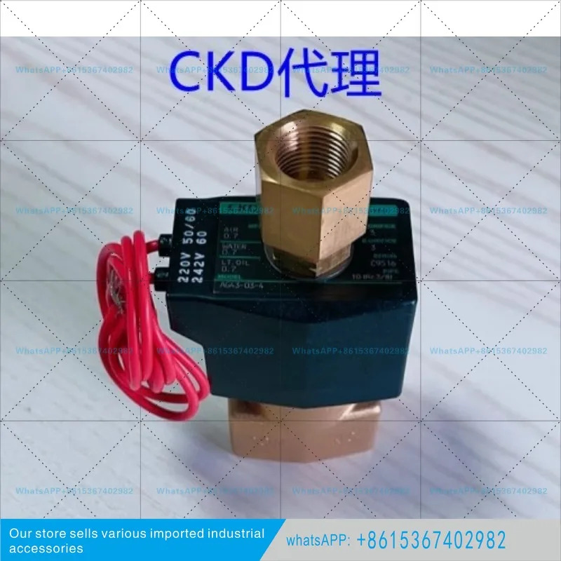CKD 솔레노이드 밸브 이위치 삼방향 AG43-02/03-/4/5-