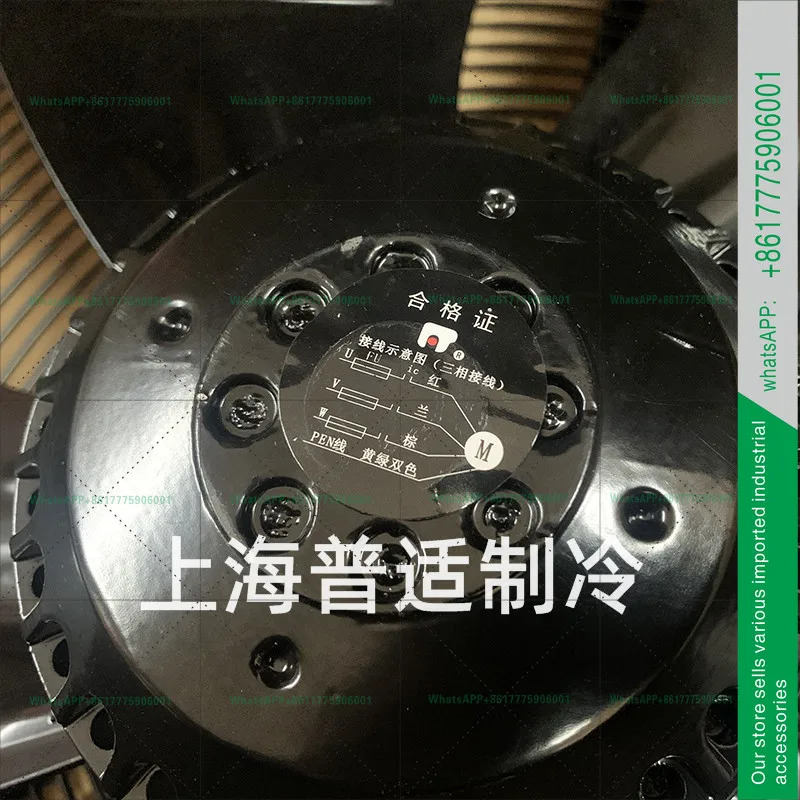 YSWF102L35P4-570N-500S 마르 외부 로터 팬