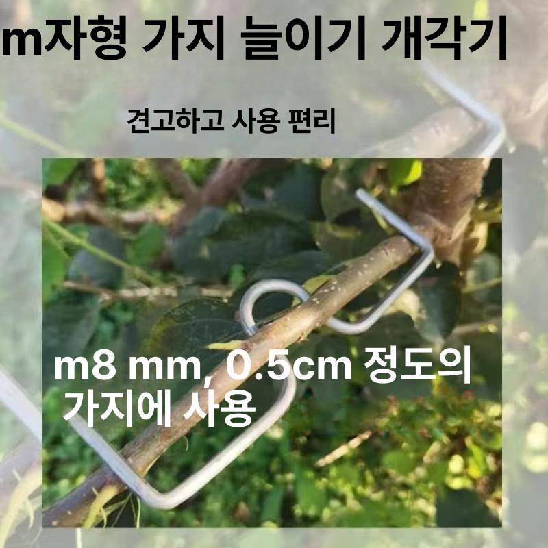 고추대 클립 고추 결속 유인 고추끈 고추지지대 농작물 고정 M형 M13 이미지 7