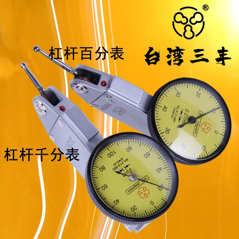 대만 Sanfeng 레버리지 다이얼 표시기 0.01mm/0.002/0.001 원본