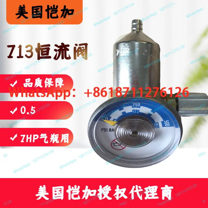카이지아 정량유량밸브 REG713/715 내부나사/외부나사 표준 통 밸브