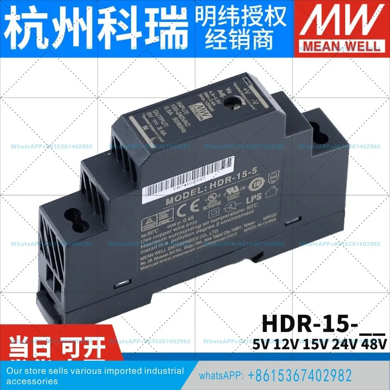 HDR-15 Mingwei 5V/12V/15V/24V/48V 레일 타입 DC 스위칭 전원공급장치