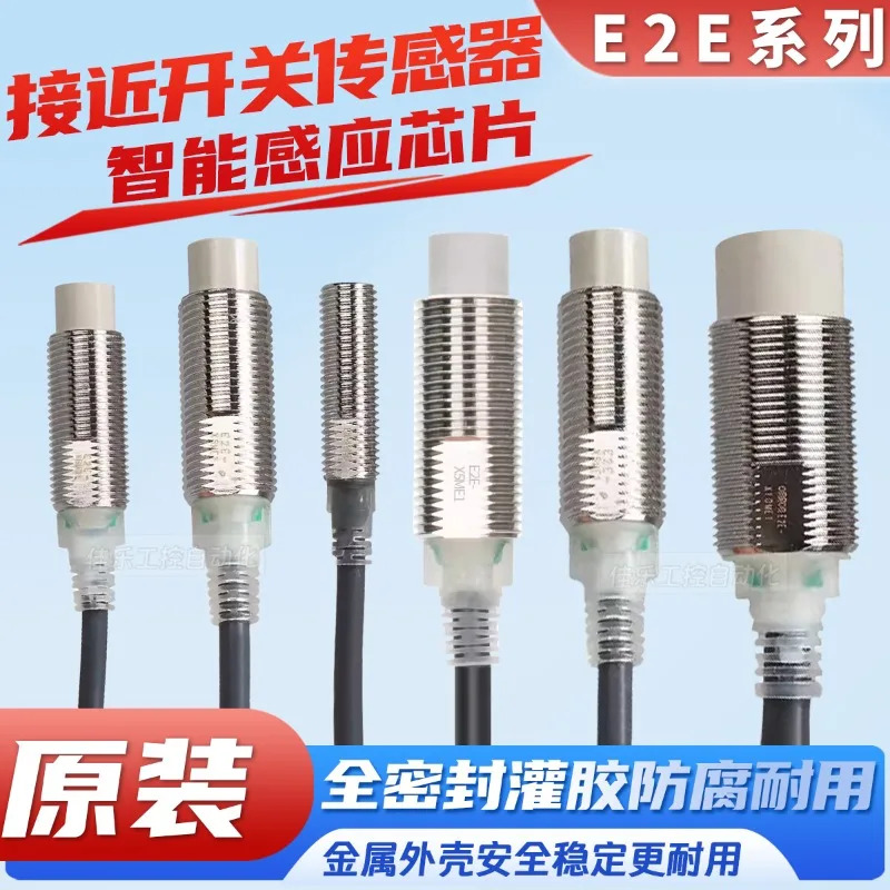 스위치 센서 E2E-X2D1-N/X3D1-N/X7D1-N E2E-X1R5F1