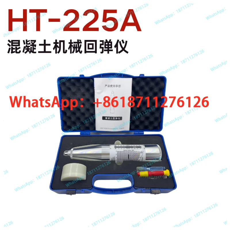 반동계 콘크리트 압축강도 시험기 HT-225A/ZC3-A 통합형 기계식