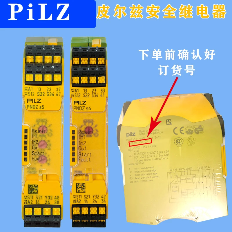 PNOZ mi1p 773400 773500 필츠 안전 릴레이 PN