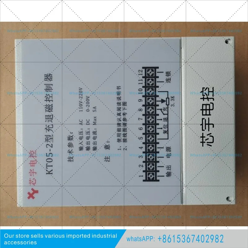KT03-2형 충전 탈자기화 컨트롤러 KT05-2형