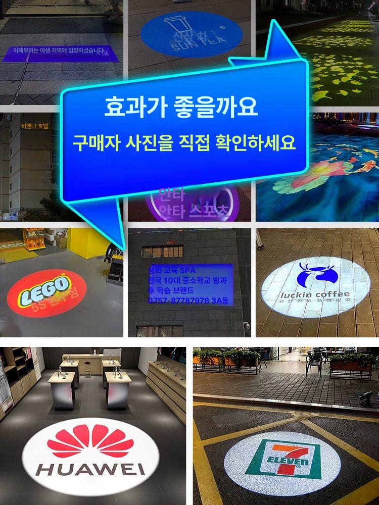 바닥 광고 고보라이트 빔간판 15W 로고젝터 회전정지 투톤 슬라이드 - 상세 이미지 2