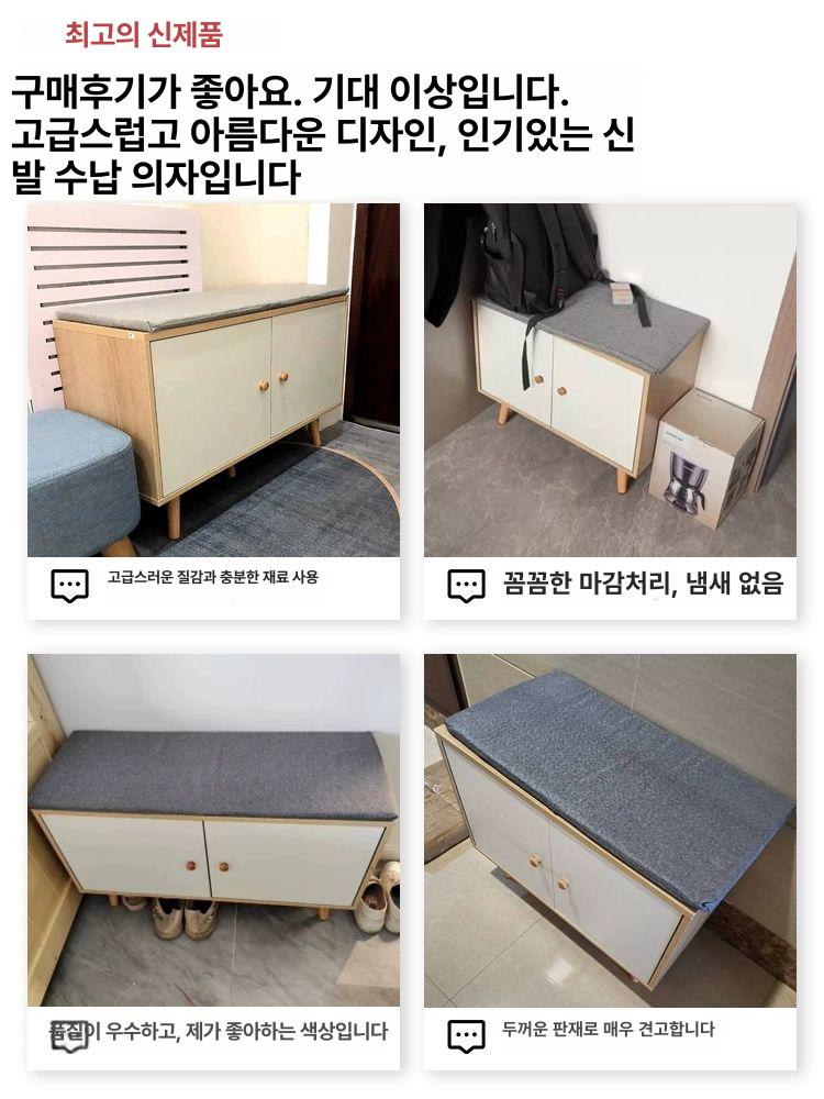 현관 벤치형 신발장 아파트 정리대 신발장의자 입구 슬림 쇼파 슈벤치 북유럽 이미지 6