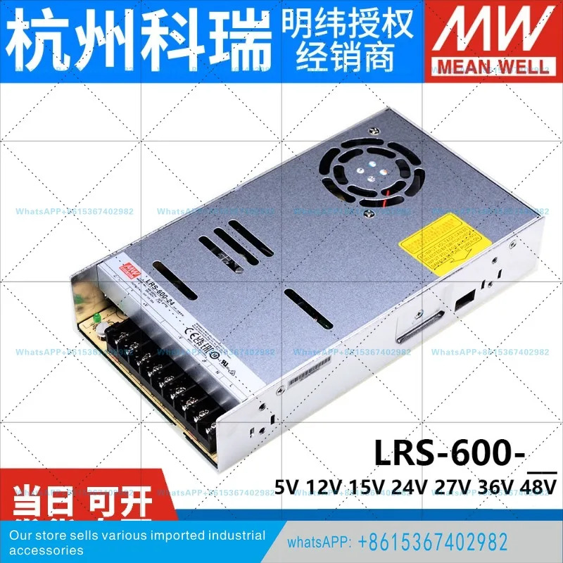 LRS-600W 밍웨이 12V24V 스위칭 전원공급장치 2205V1로