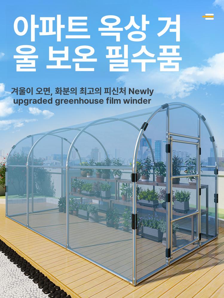 소형비닐하우스 조립식 미니온실 3mx5m 판매 2.0cm 암호화된 봄풀 - 상세 이미지 5