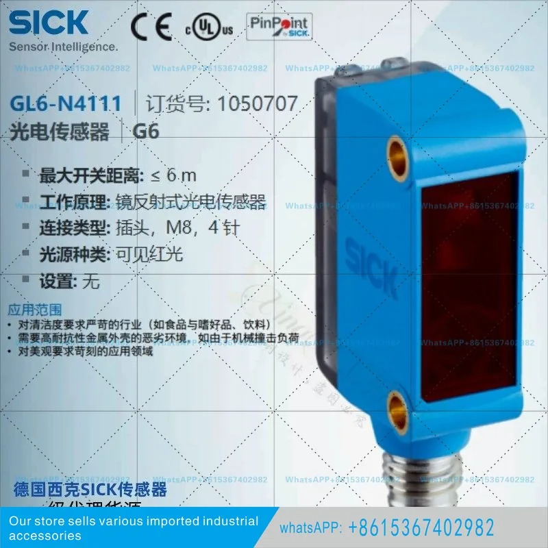 GL6-N4111 독일 SICK 신 미러 반사 광전센서