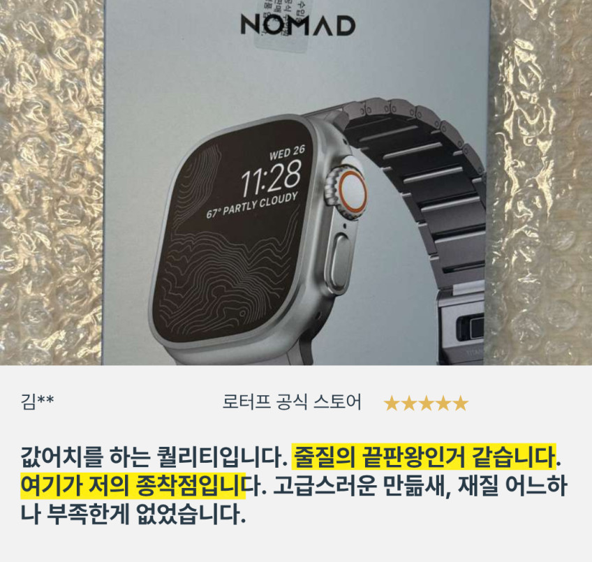 노마드 애플워치 티타늄 스트랩 40 41 42 44 46 45 49mm 울트라 메탈 밴드 판매처 상세 정보 이미지 4
