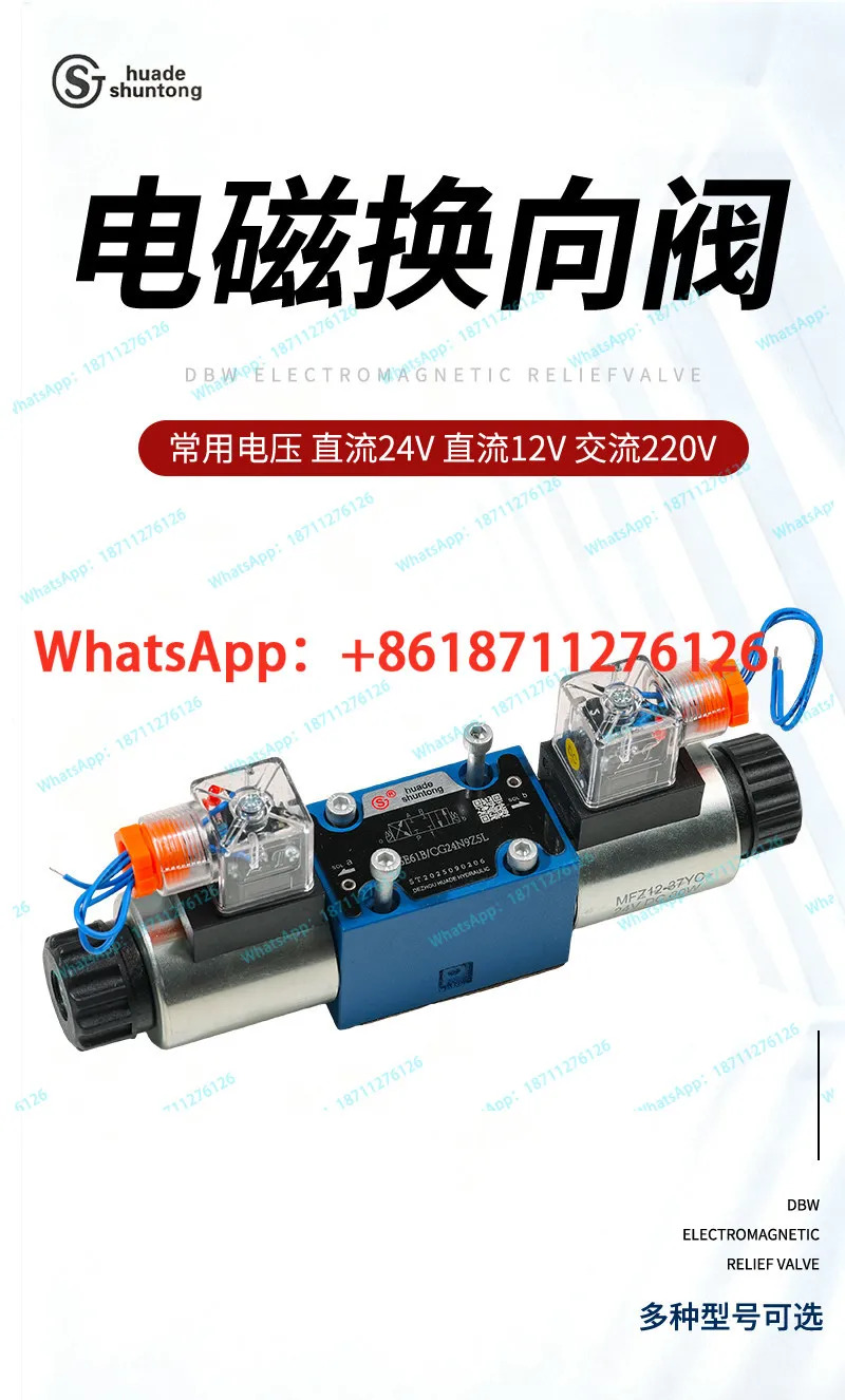 솔레노이드 방향 제어 밸브 4WE6E61B/CG24N9Z5L 유압식 4WE6H61B/CW220-50N9Z5L