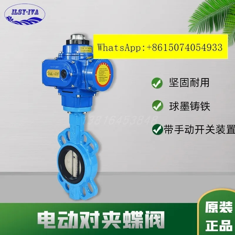 전기 클램프 버터플라이 밸브 220V 파이프라스위치 D971X-16Q 연질 플랜지 연결 DN80DN100
