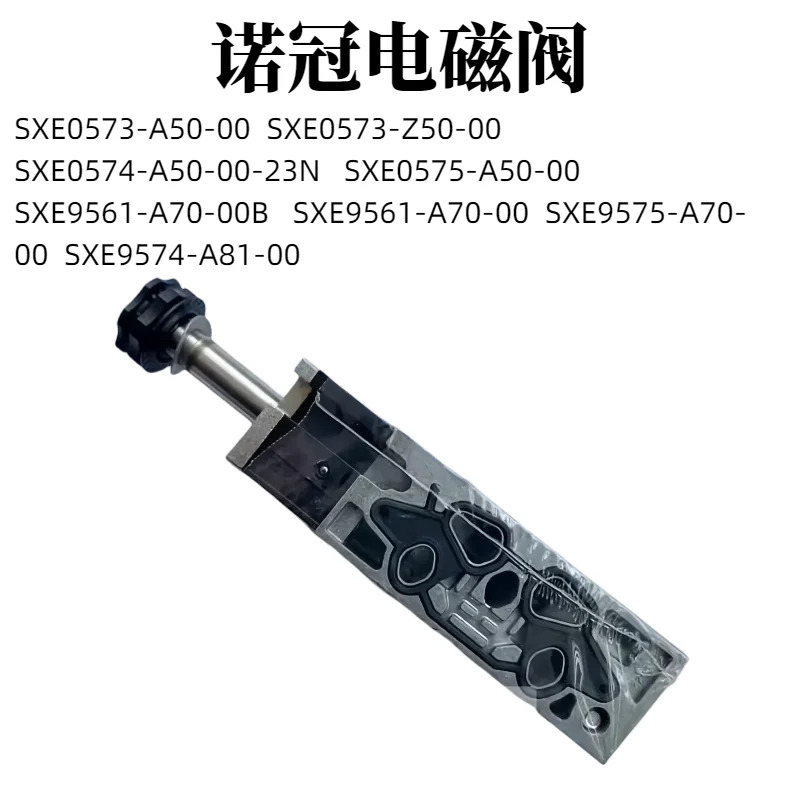 SXE9574-Z71-60/SXE99574-180-00 노크라운 솔레노이드 밸브 SXE9574-A80-00