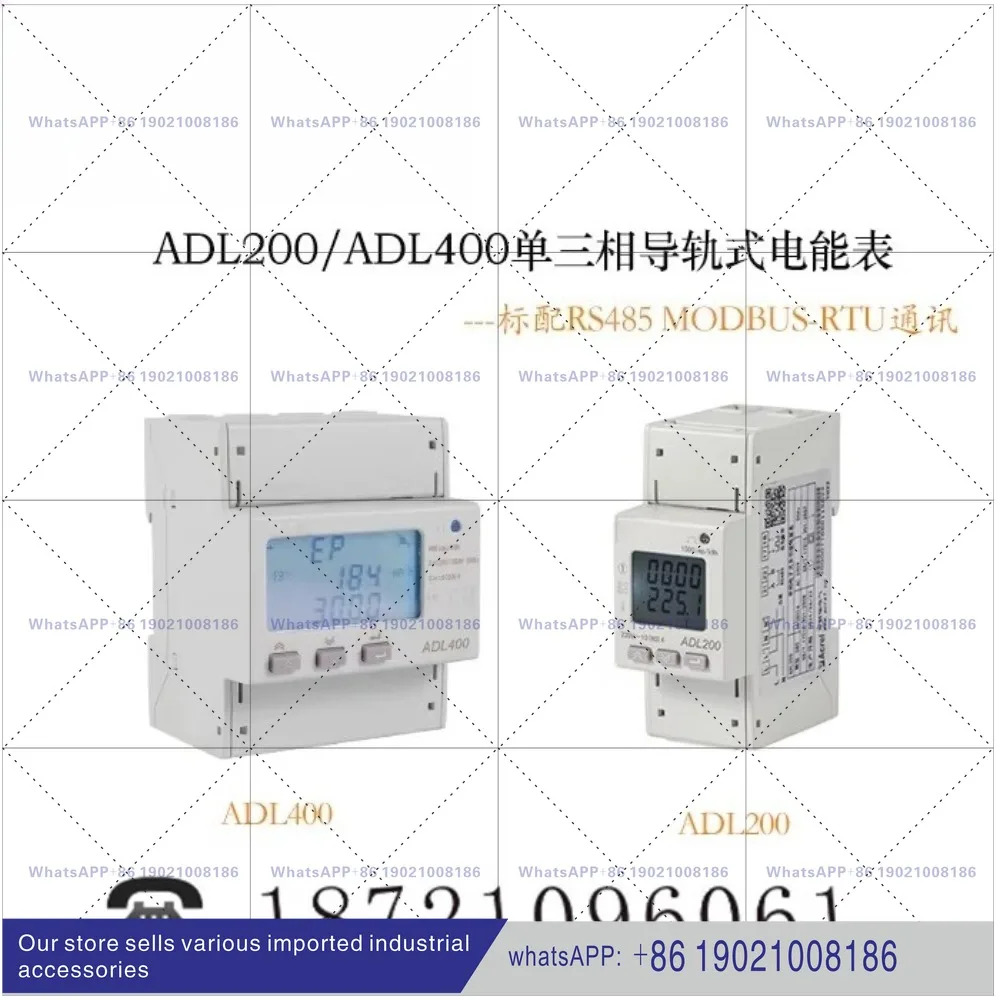 ADL400/C ADL200/C 단상/3상 레일형 에너지 미터 직접/변압기 접근 방식
