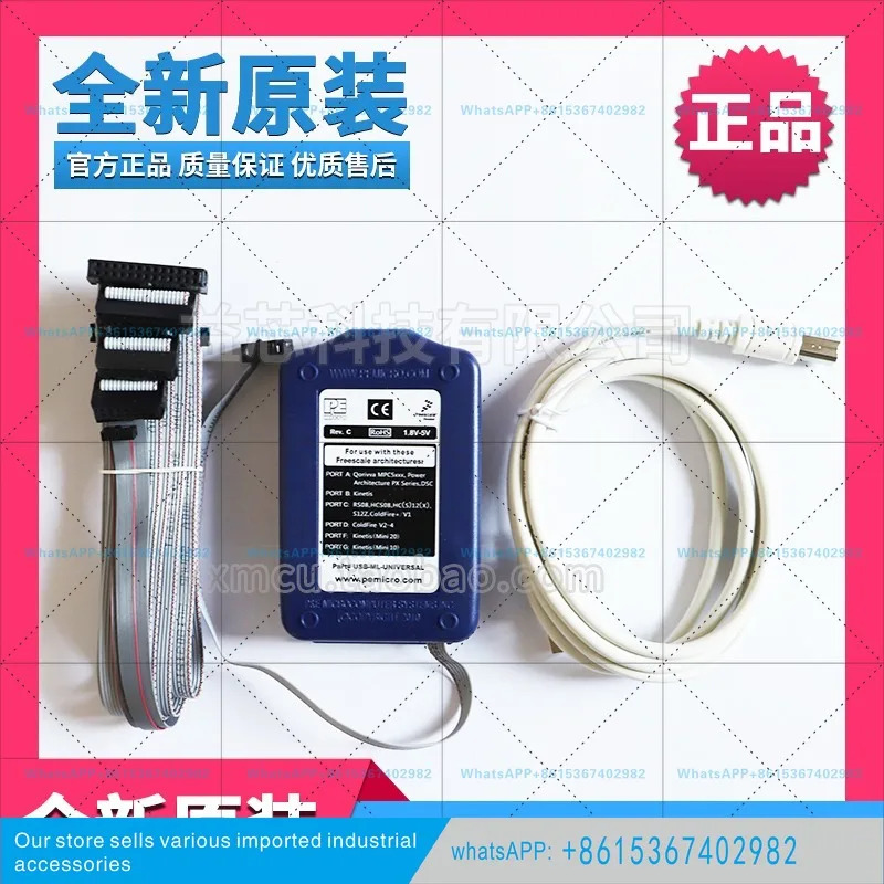 프리스케일 USB-ML-유니버설 프로그래머 PE 에뮬레이터 디버거