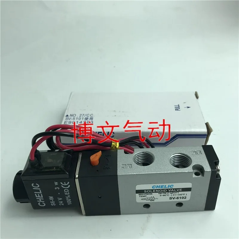 CHELIC 공압 솔레노이드 밸브 S-V-6102 5101 6101/6202 S-V-8102 3 6232 5231