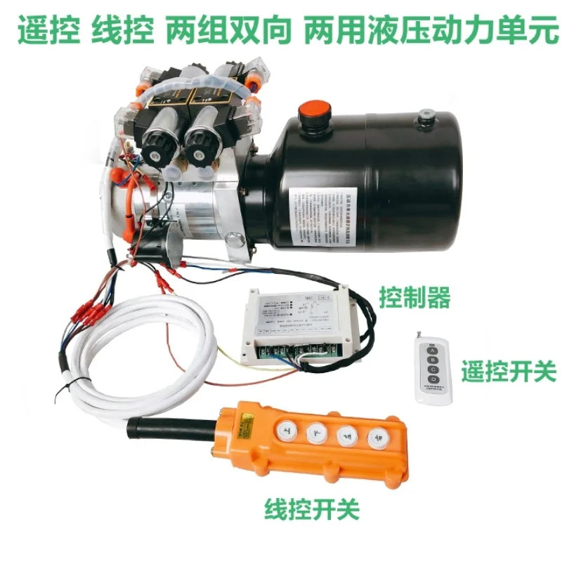 12V24V48V60V72V 유압 파워 유닛 리모컨 트 양방향 자동차 테일보드 펌프 스테이션