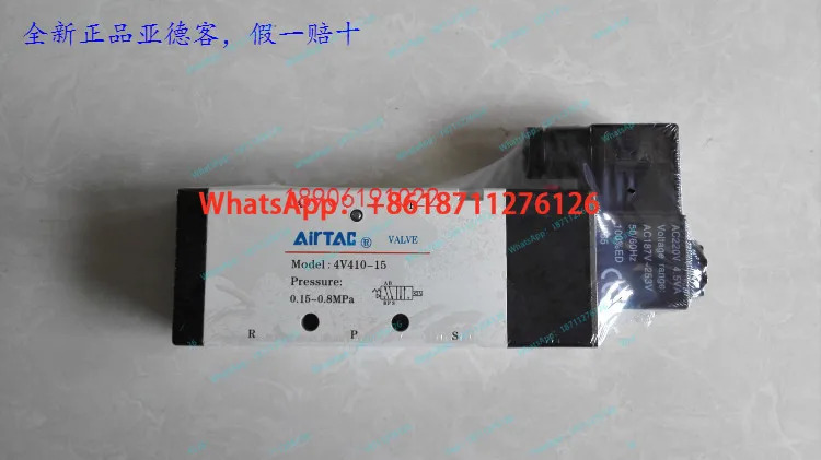 AirTAC 솔레노이드 밸브 4V210-084V310-10410-15