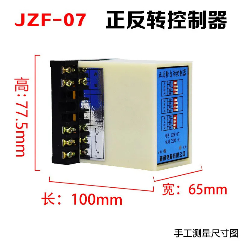 양극 역전 제어 릴레이 JZF-07 자동 컨트롤러 220V 380V 24VJZF-01