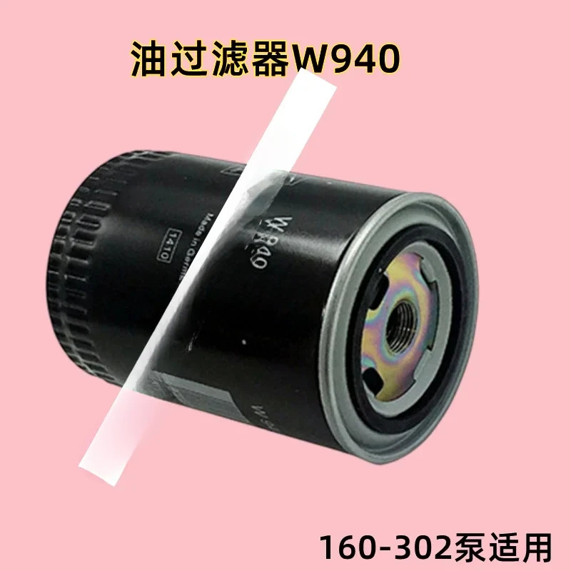 진공 펌프 오일 필터 0531000002  W712W940 0531000001