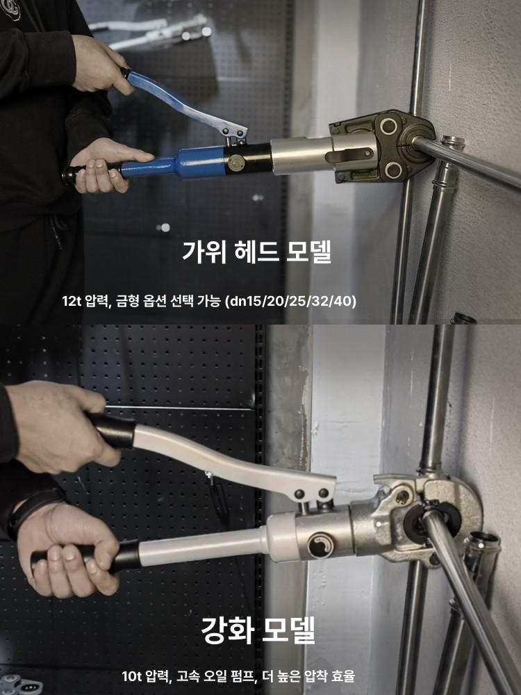 수동 몰코 압착기 금형 터미널 펜치 퀵 펌프 강화 1 시리즈 몰드 소형 커터 포함 - 상세 이미지 5