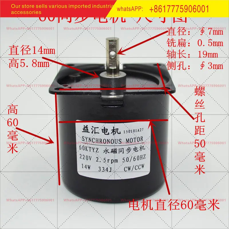60KTYZ 영구자석 동기 모터 80rpm 기어드 단상 역회전 220V 14W