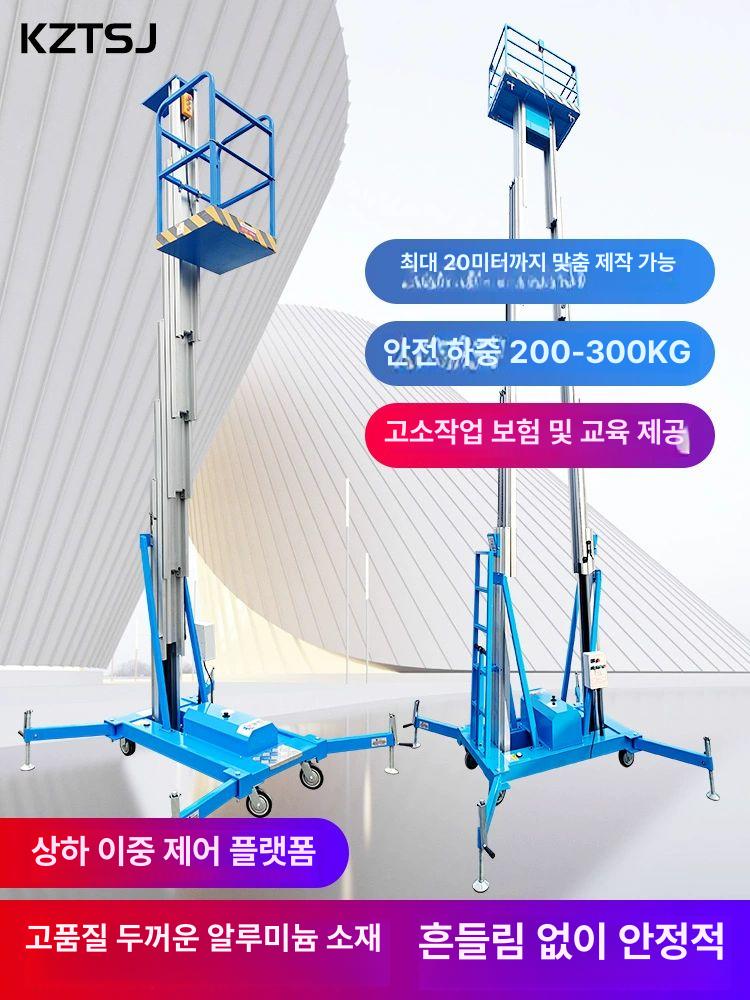 전동 고소작업대 이동식 유압 대차 알루미늄 트럭 아시바 자동적인 실내 승강기 - 상세 이미지 2