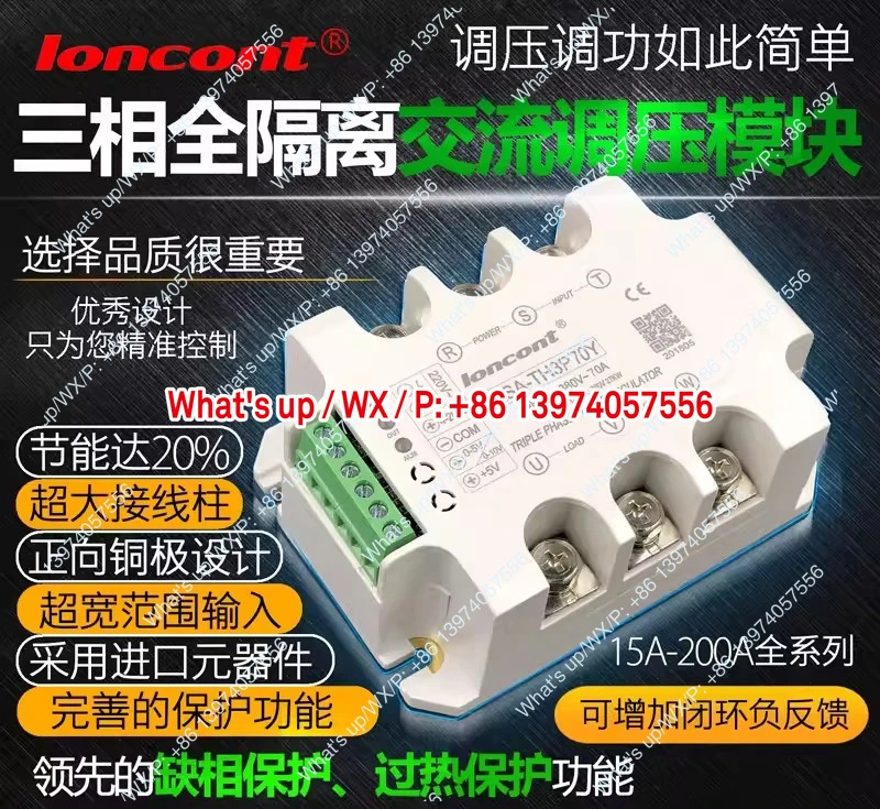 론콘트 3상 전압 조정기 모듈 70A 전력 LSA-TH3P70Y 토크 모터 컨트롤러 4-20