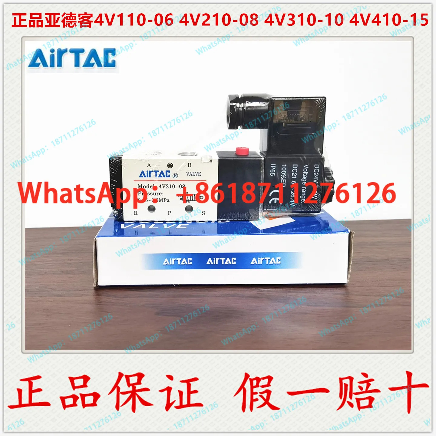 AirTAC 솔레노이드 밸브 4V210-084V310-10410-15