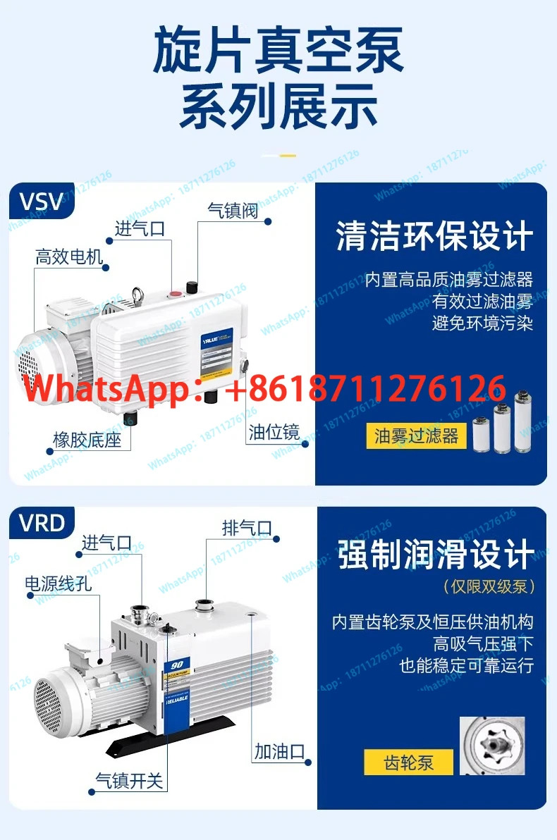 로터리 베진공 펌프 CNC 단일 이스테이지 VSV/VRD 전기식 스테이지