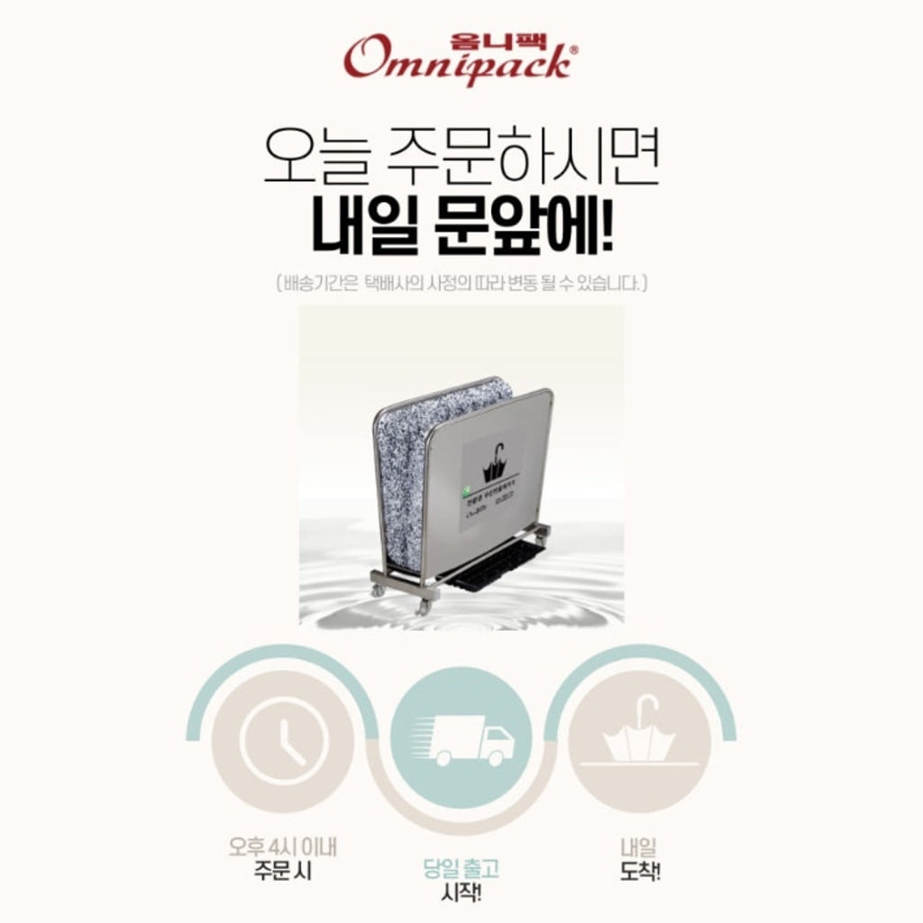 빌딩 상가 업소용 우산 빗물제거기 교회 극세사형 우산 물기제거기 - 상세 이미지 5